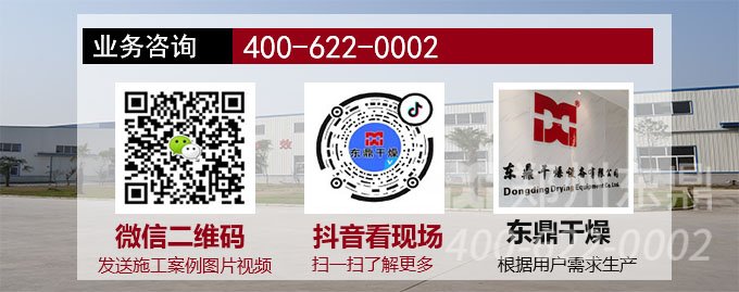 焦炭烘干機(jī)業(yè)務(wù)咨詢(xún)